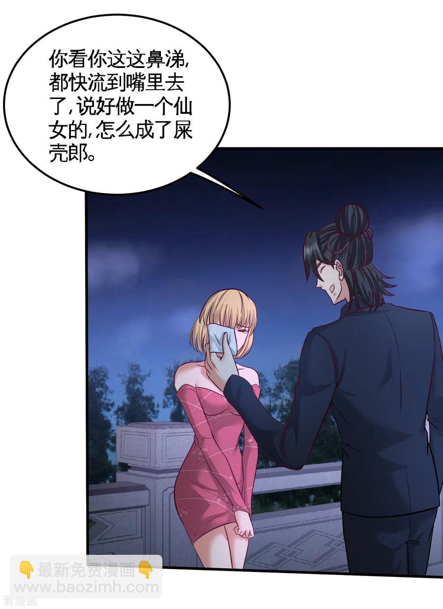 47-保护小迷妹17