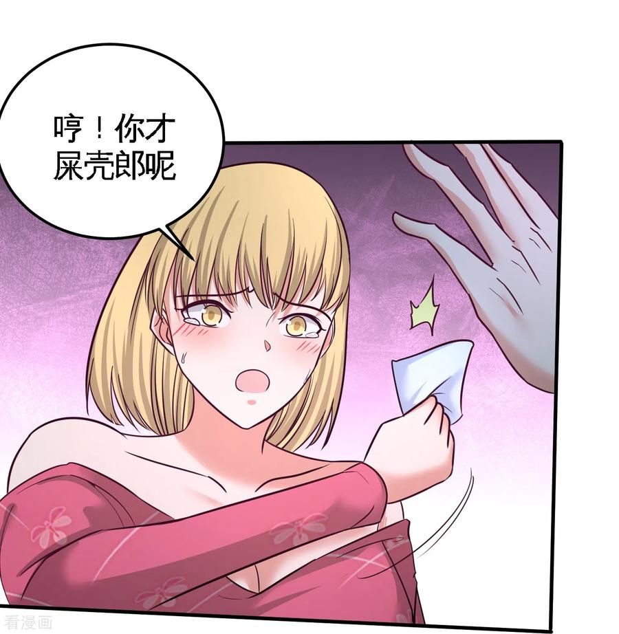 47-保护小迷妹18