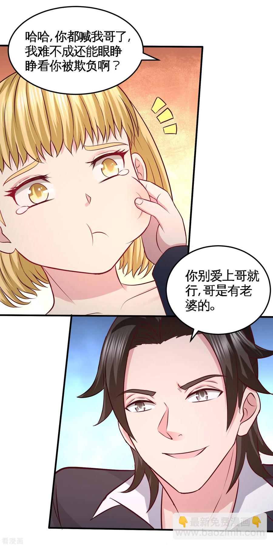 47-保护小迷妹20
