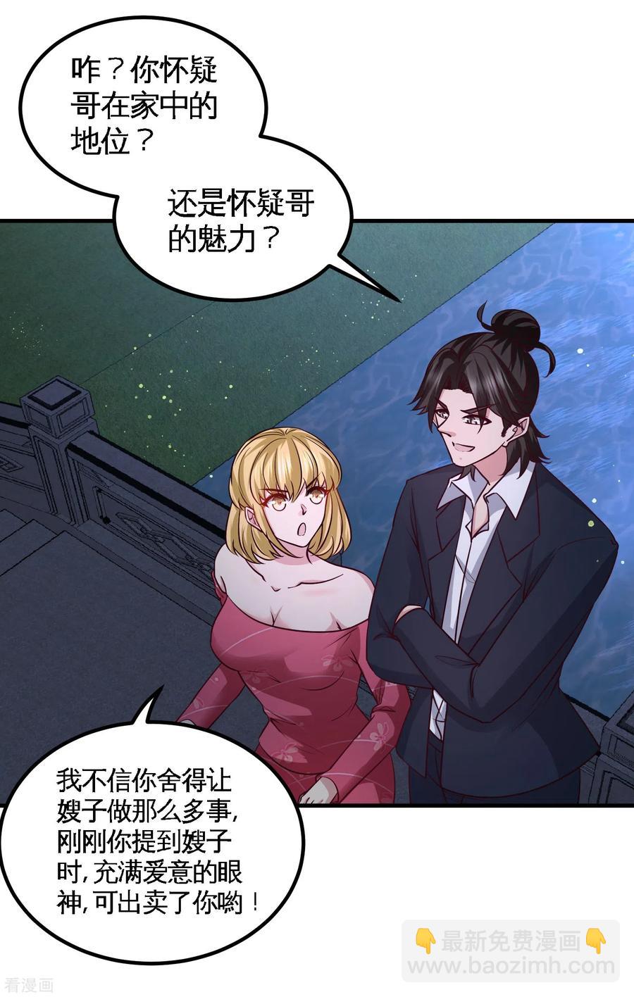 47-保护小迷妹23
