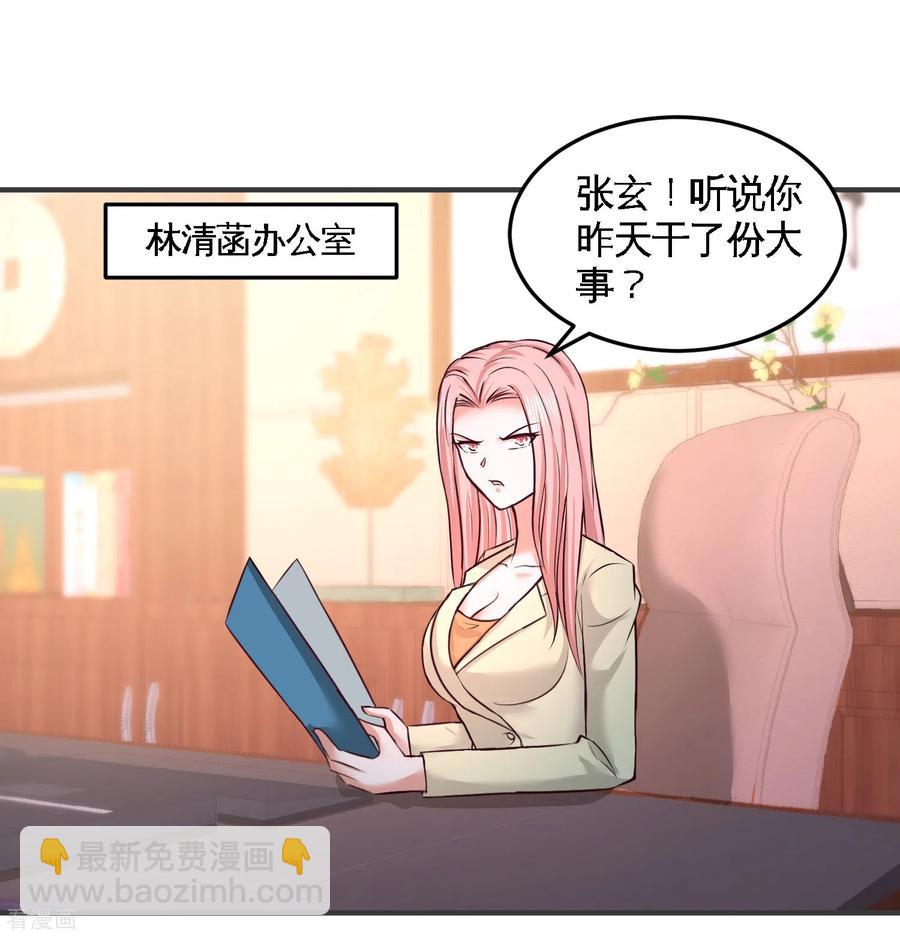 47-保护小迷妹27