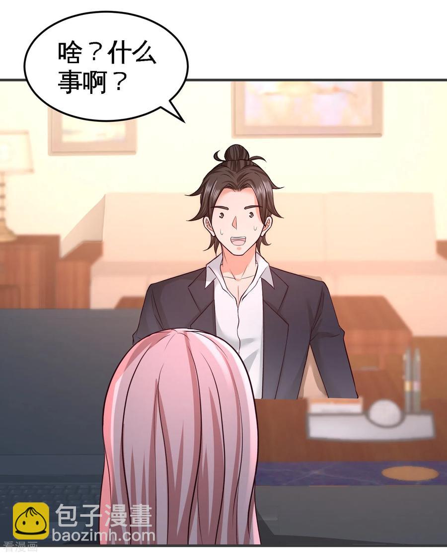 47-保护小迷妹28