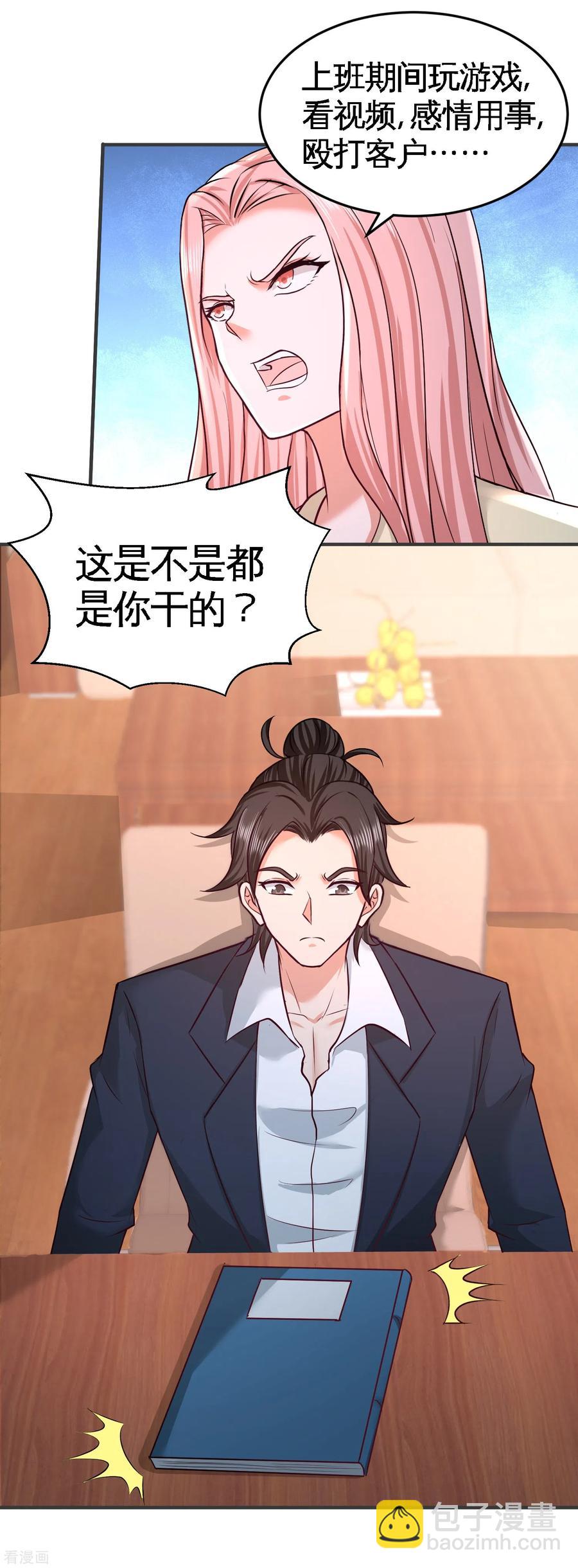 47-保护小迷妹29