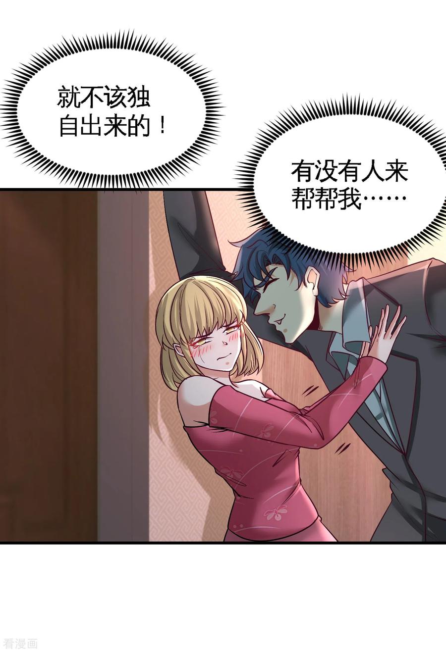 47-保护小迷妹5