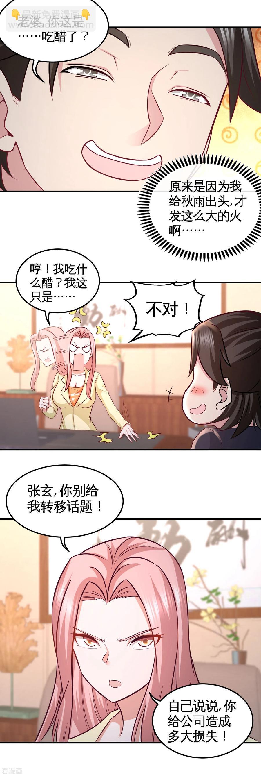 48-恶魔令出马1