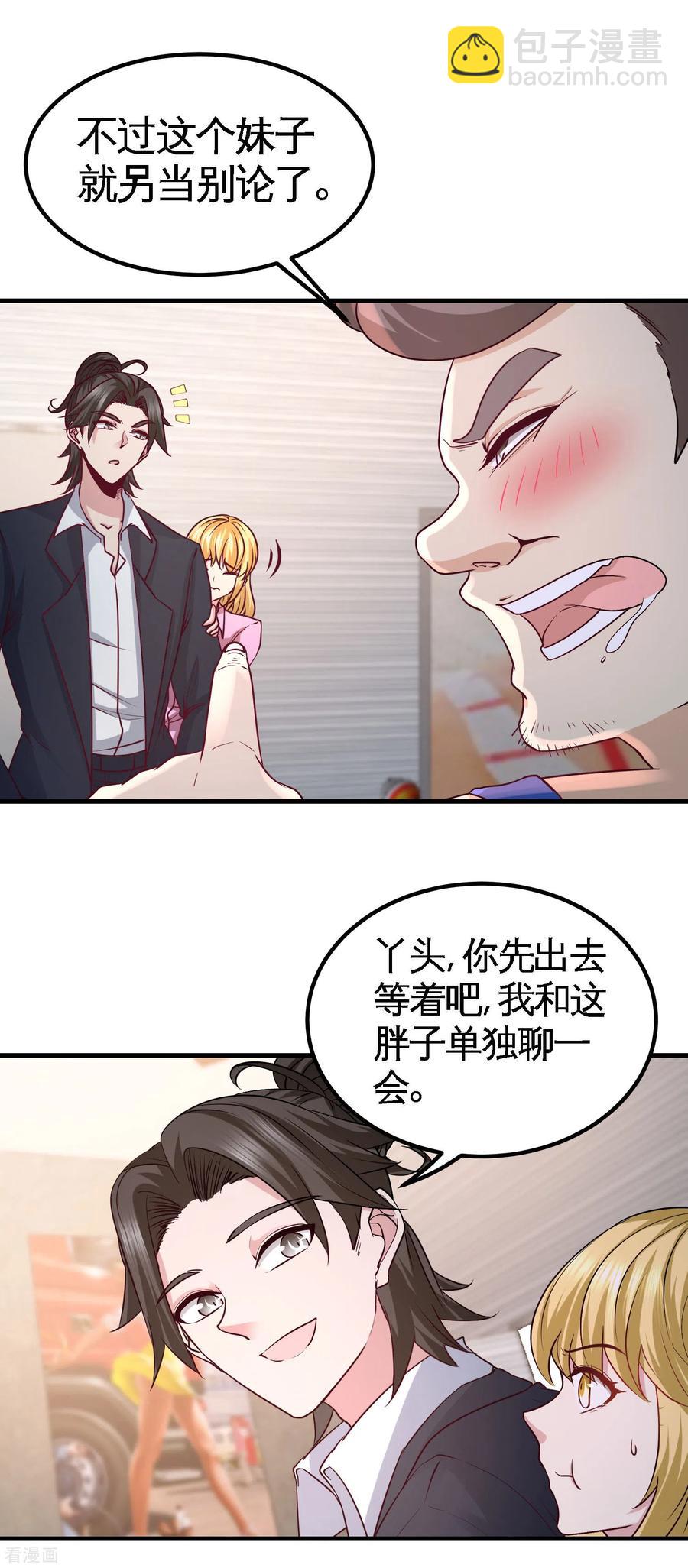48-恶魔令出马16