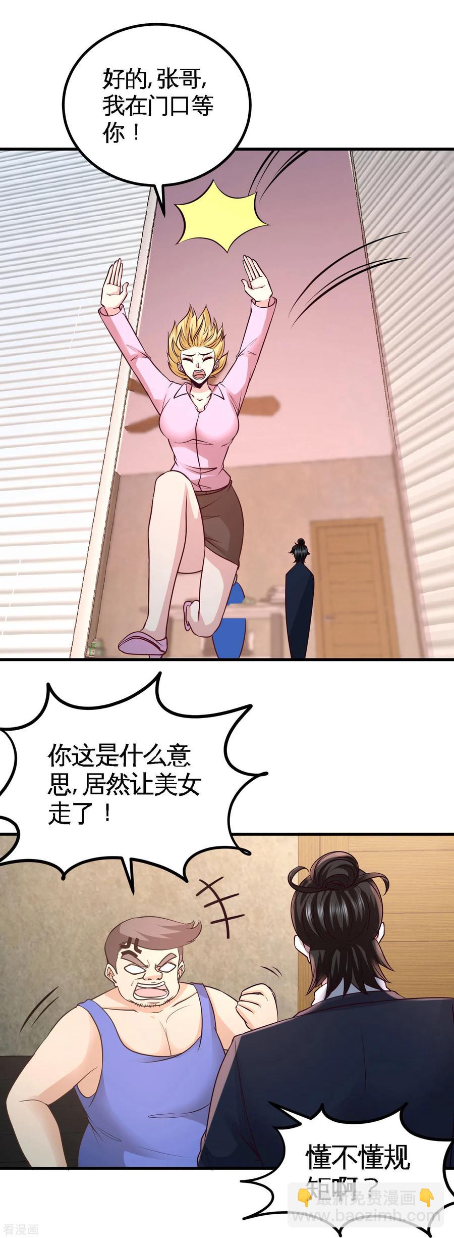 48-恶魔令出马17