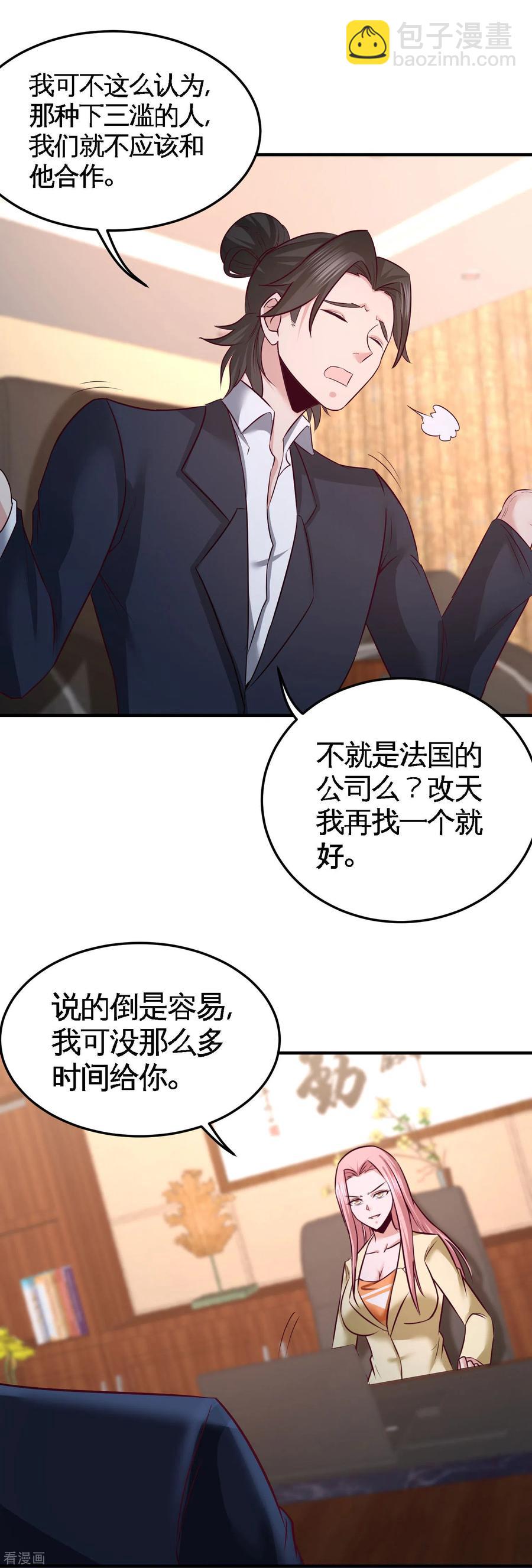 48-恶魔令出马2