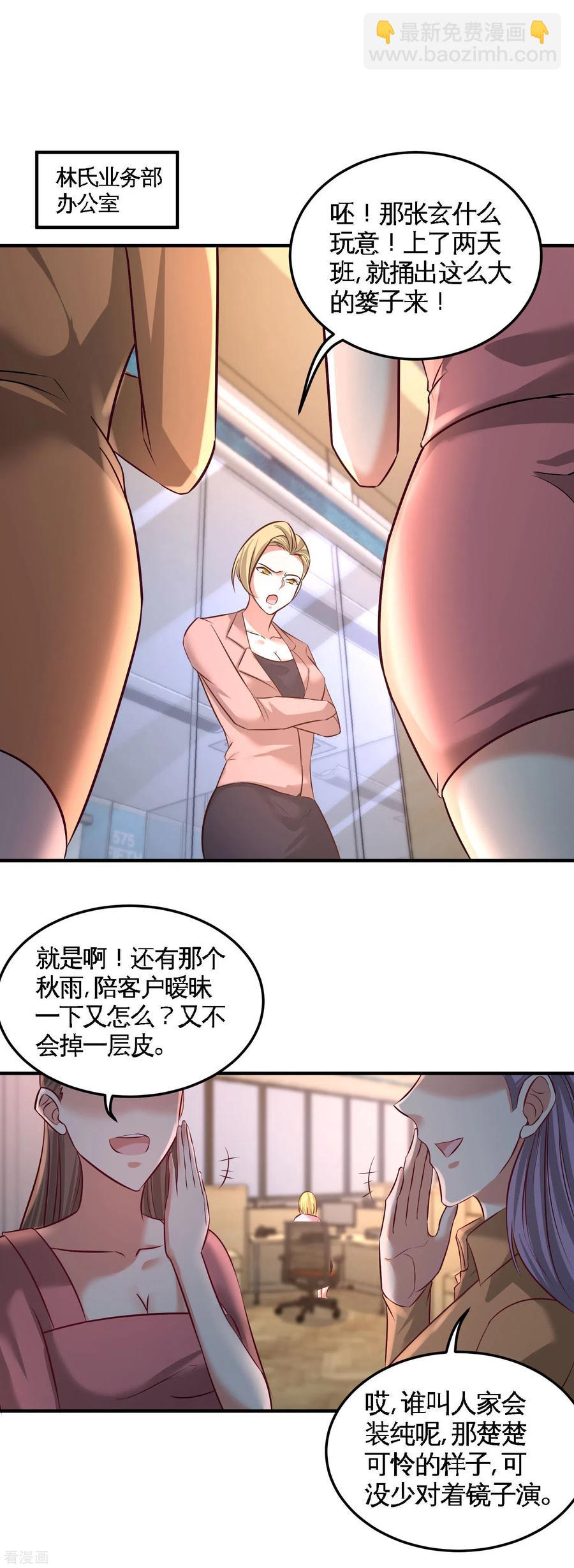 48-恶魔令出马4