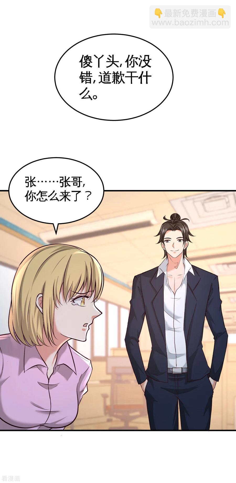 48-恶魔令出马6