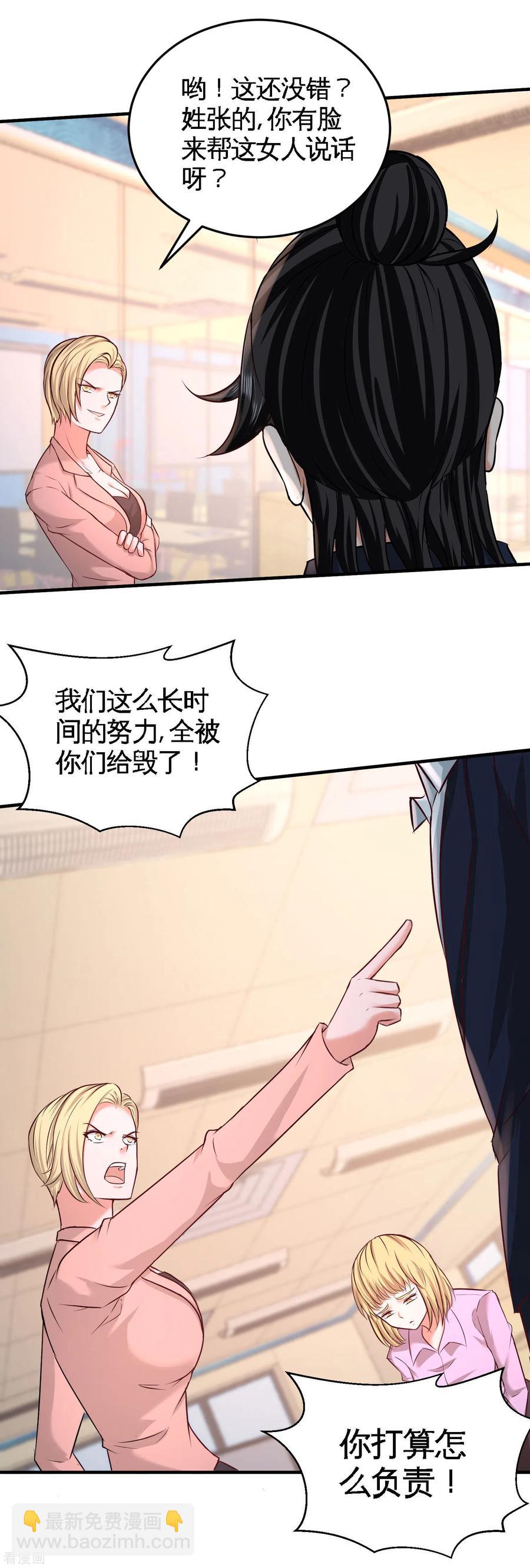 48-恶魔令出马7