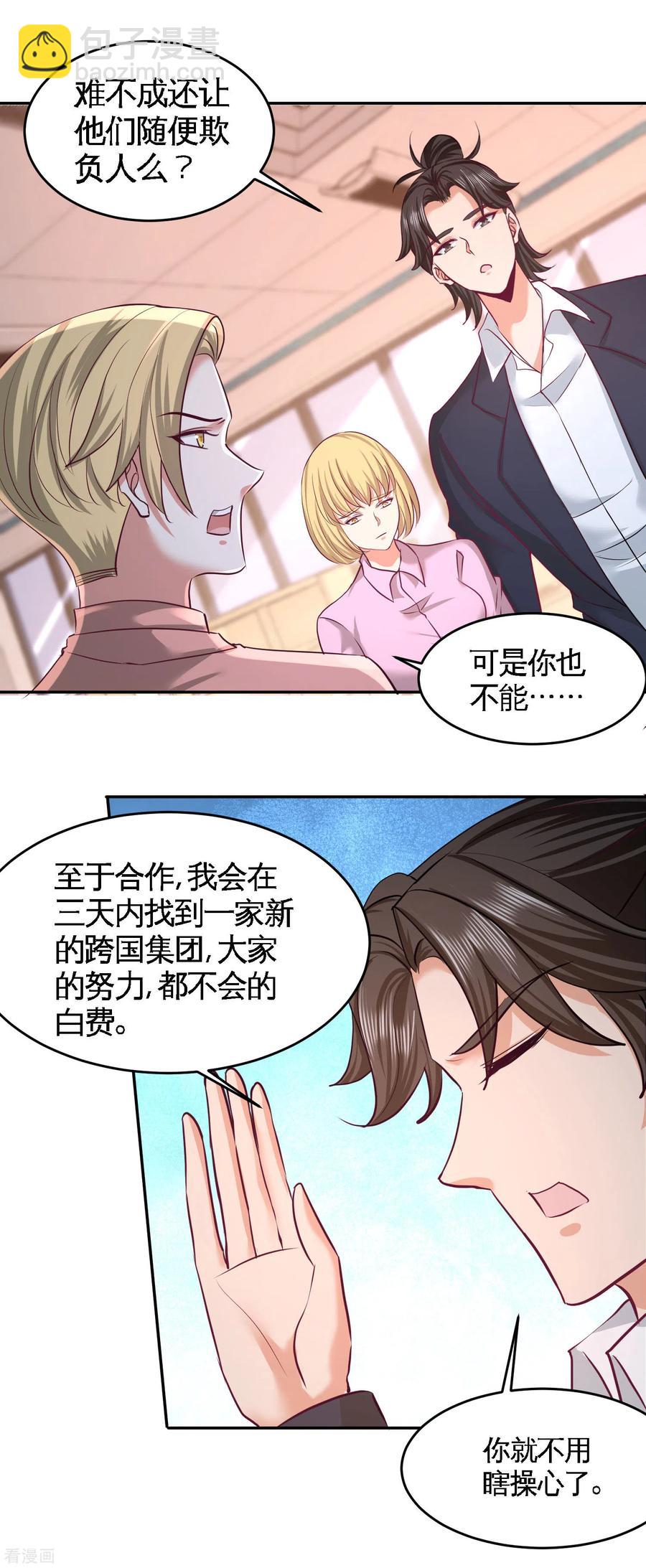 48-恶魔令出马8