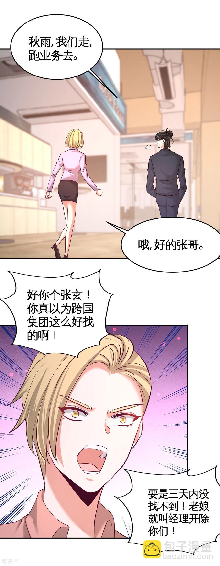 48-恶魔令出马9