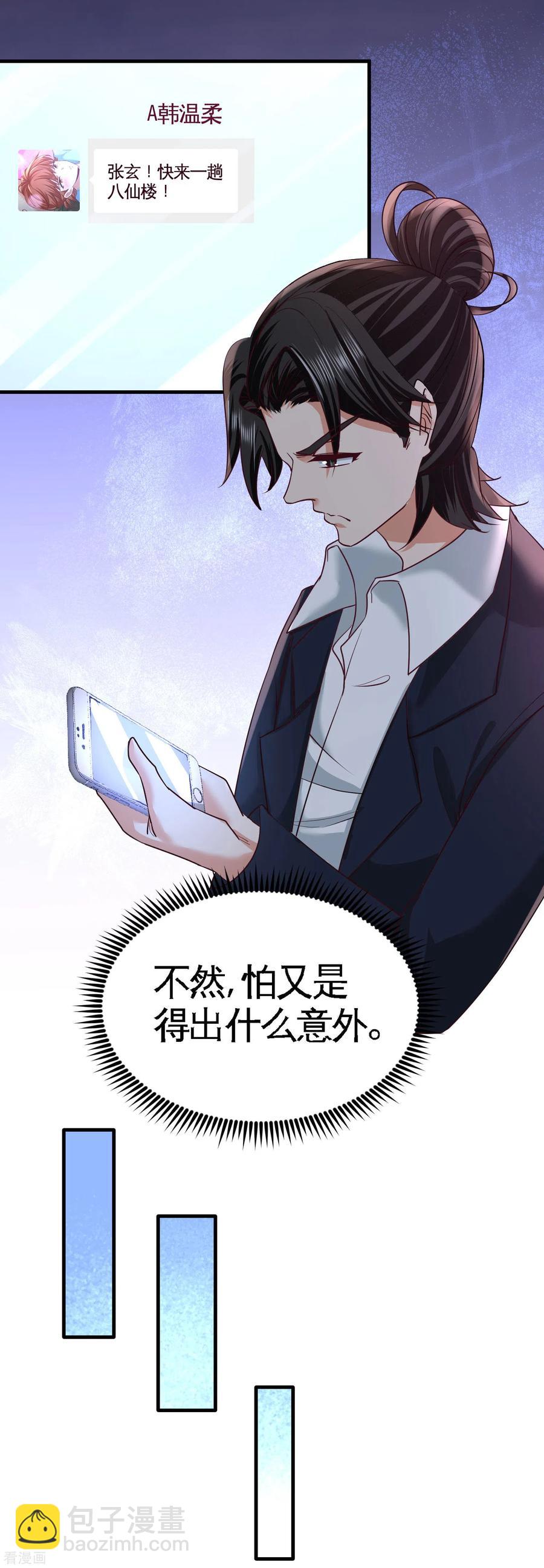 49-韩温柔求助10