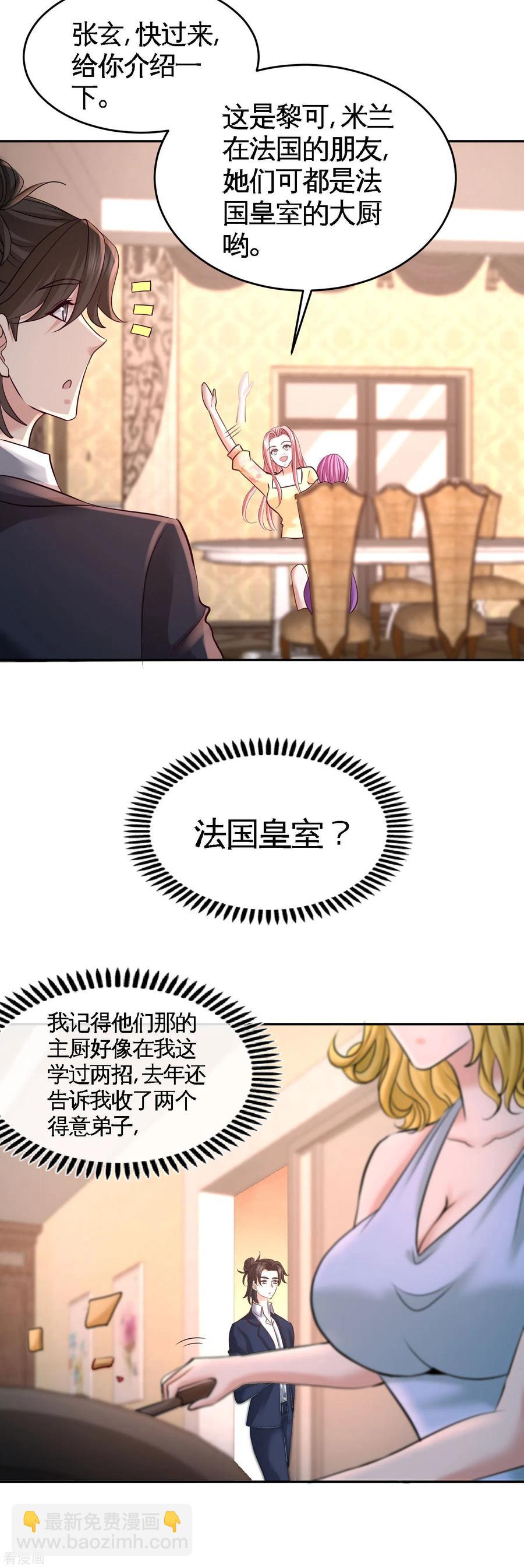 49-韩温柔求助5