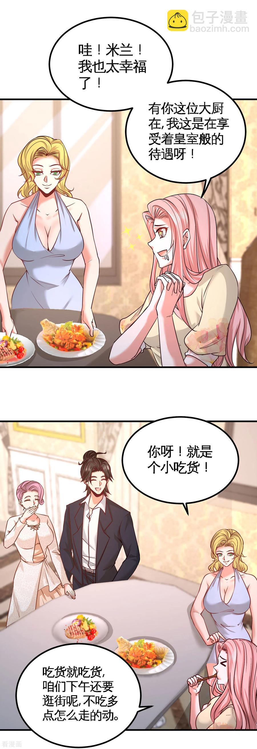 49-韩温柔求助8