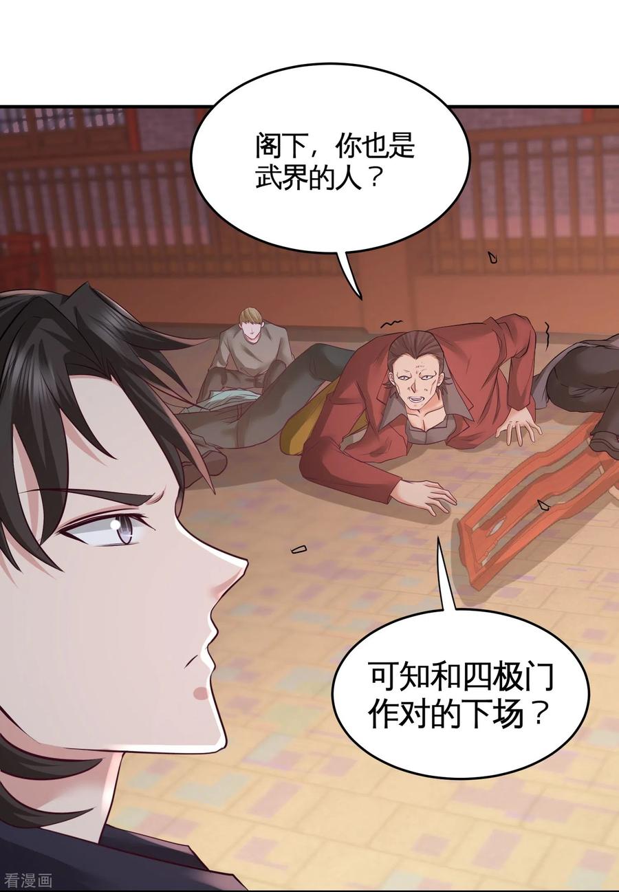 50-四极门？什么东西8
