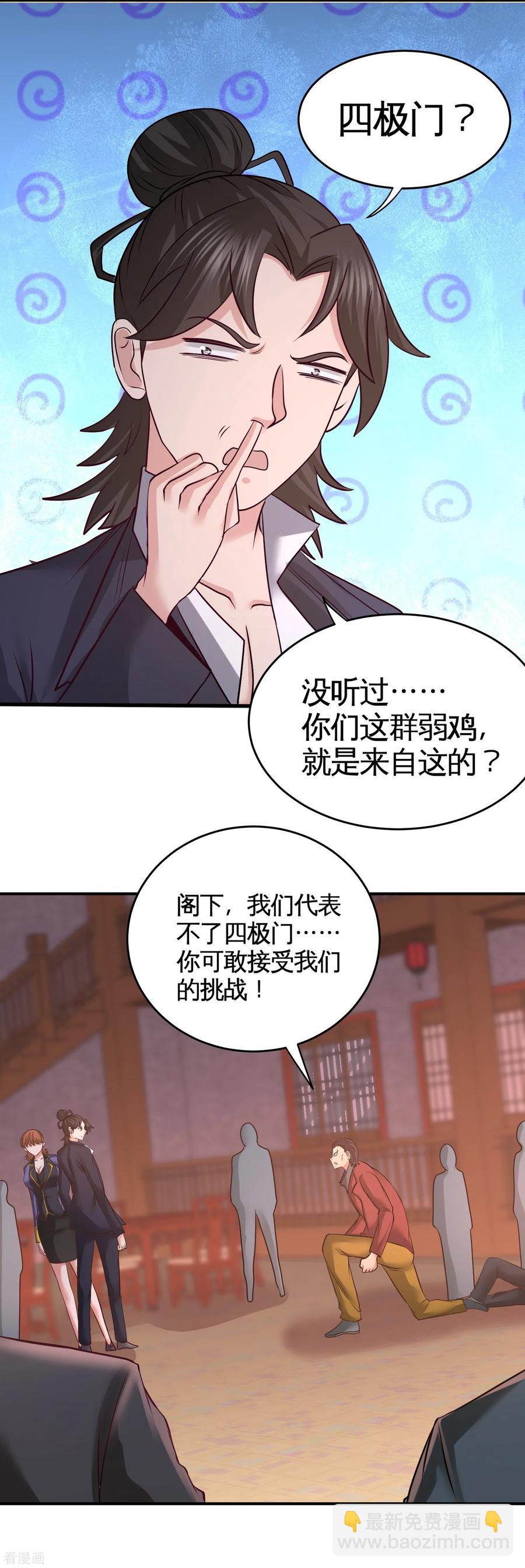 50-四极门？什么东西9
