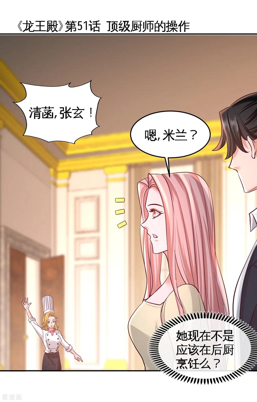 51-顶级厨师的操作0
