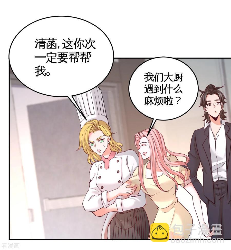 51-顶级厨师的操作1