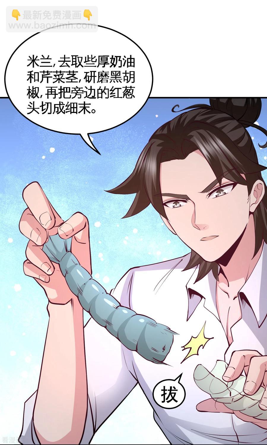 51-顶级厨师的操作13