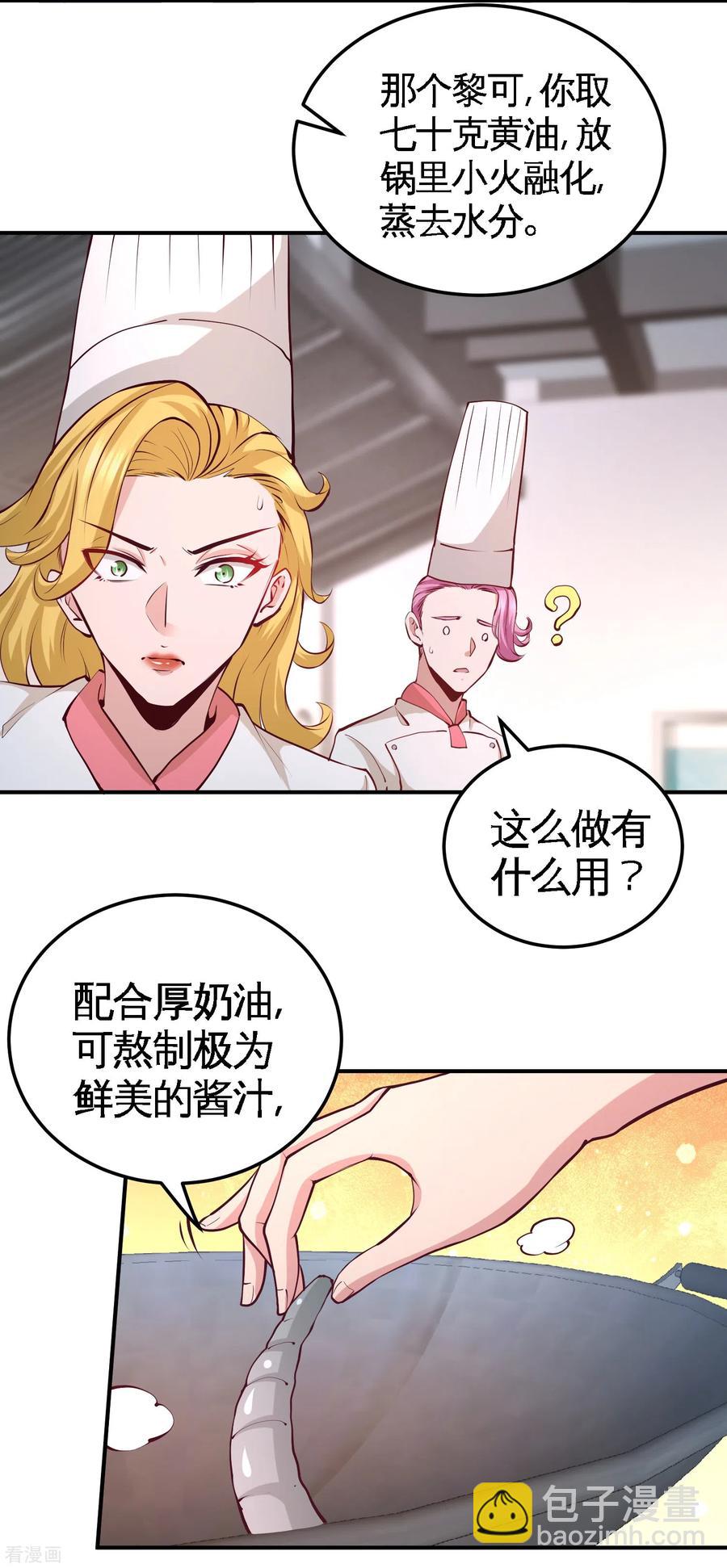 51-顶级厨师的操作14