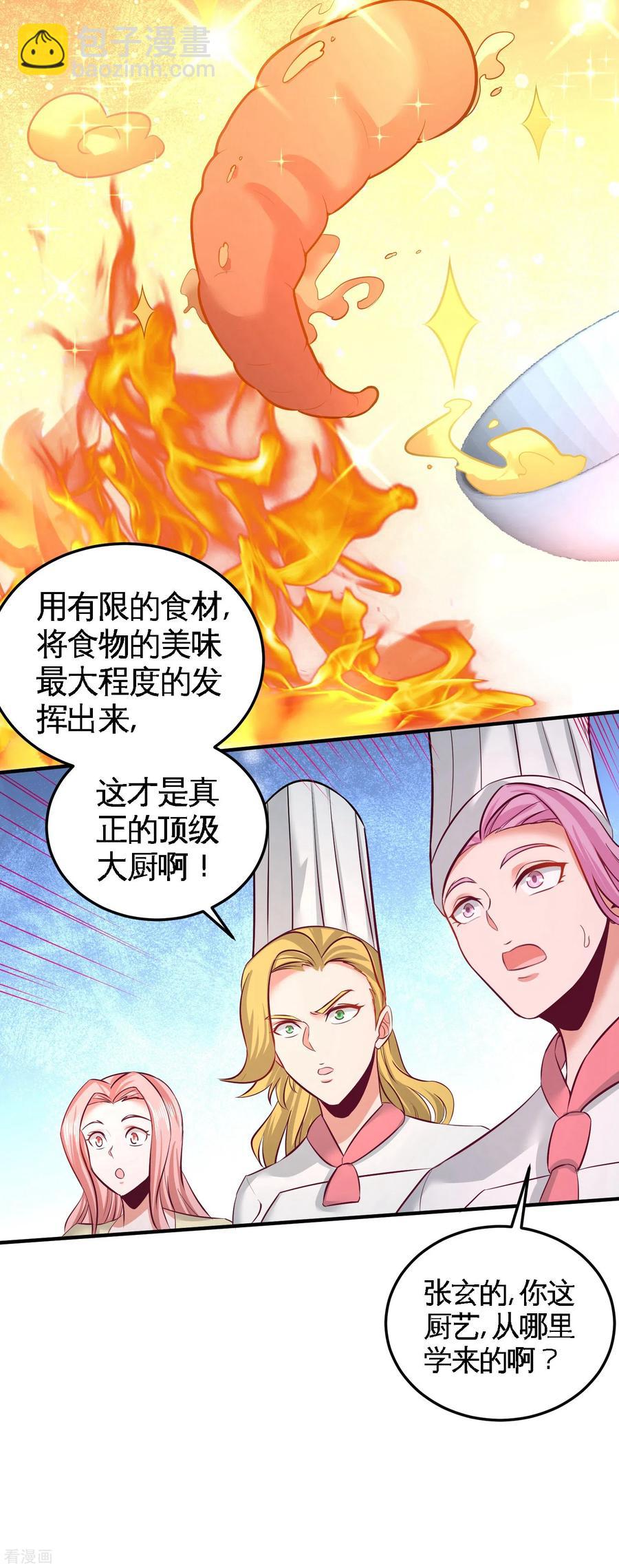 51-顶级厨师的操作17