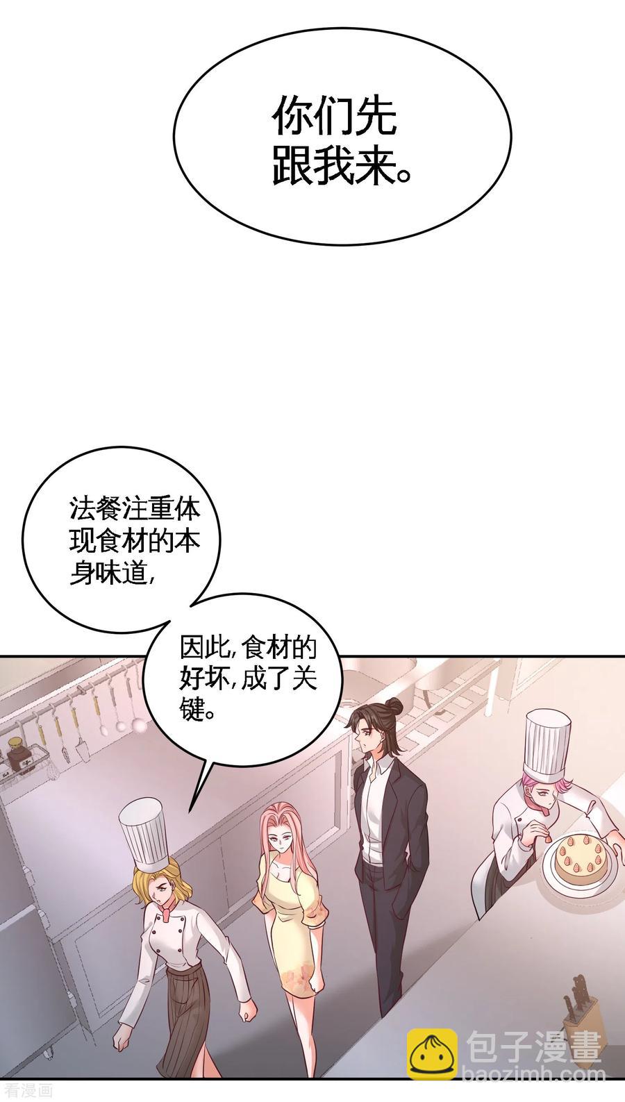 51-顶级厨师的操作2