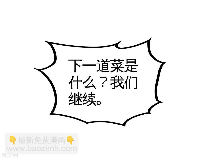 51-顶级厨师的操作21