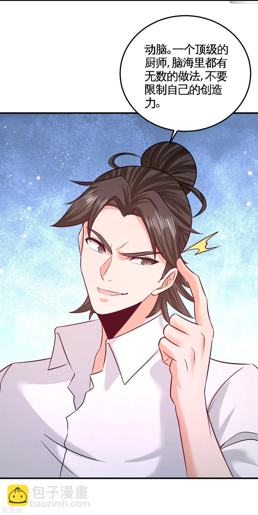 51-顶级厨师的操作23
