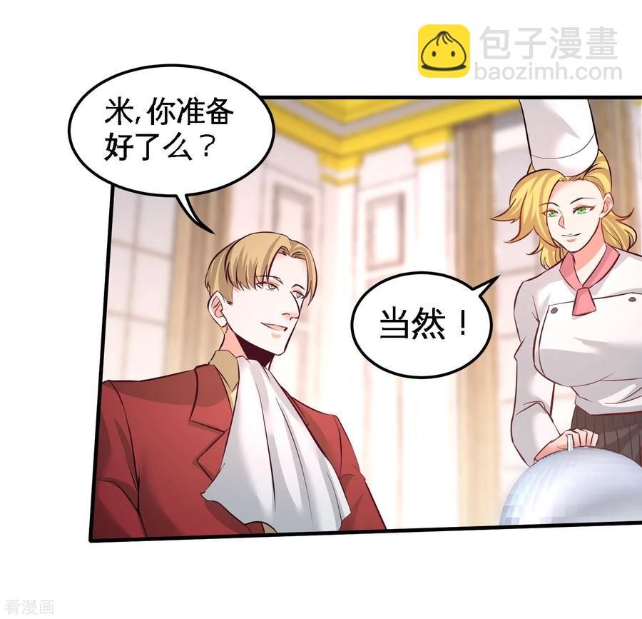 51-顶级厨师的操作26