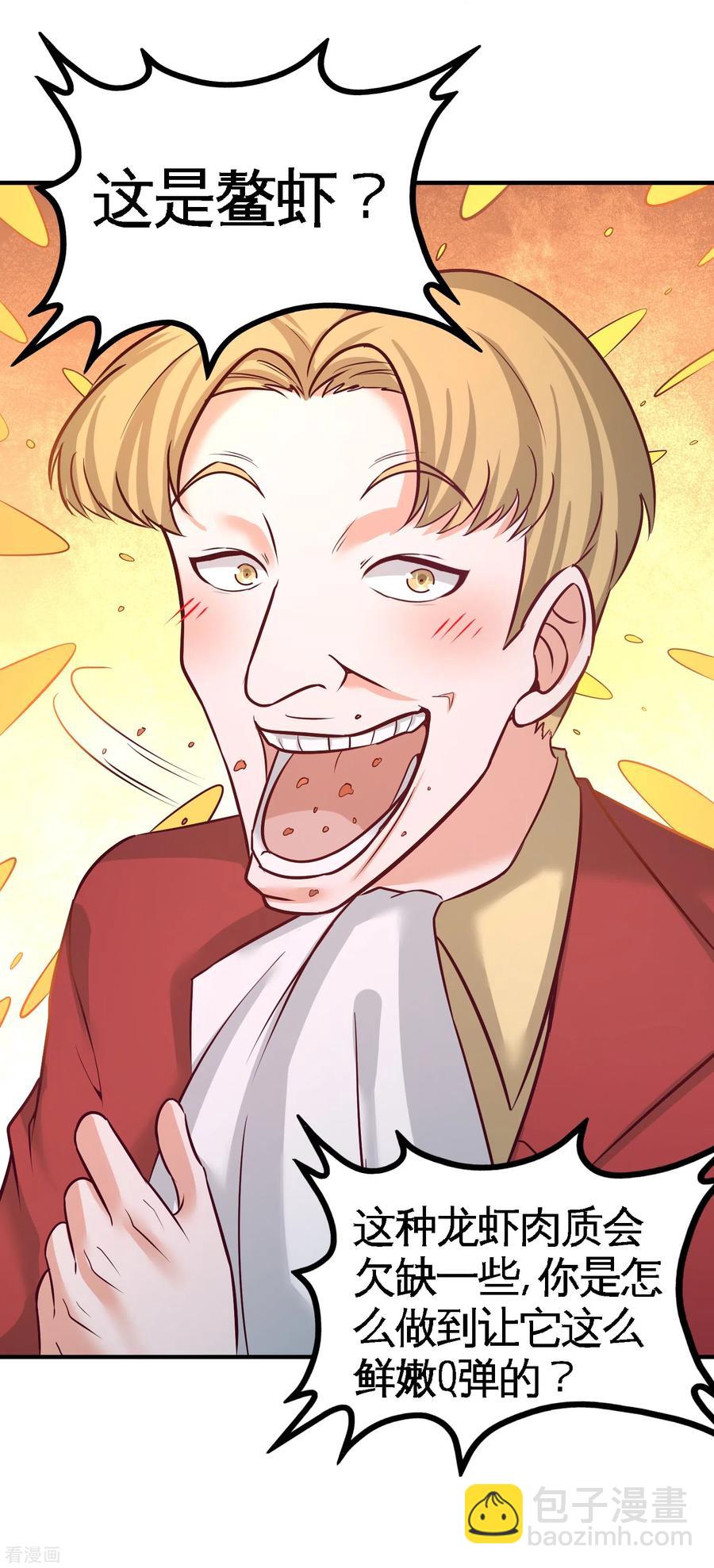 51-顶级厨师的操作28