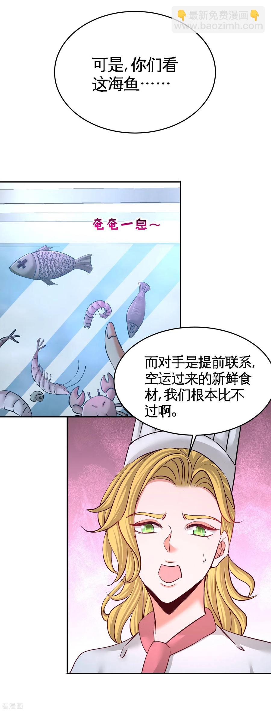 51-顶级厨师的操作3