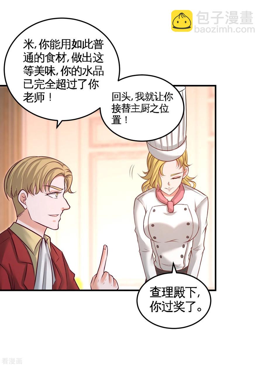 51-顶级厨师的操作33