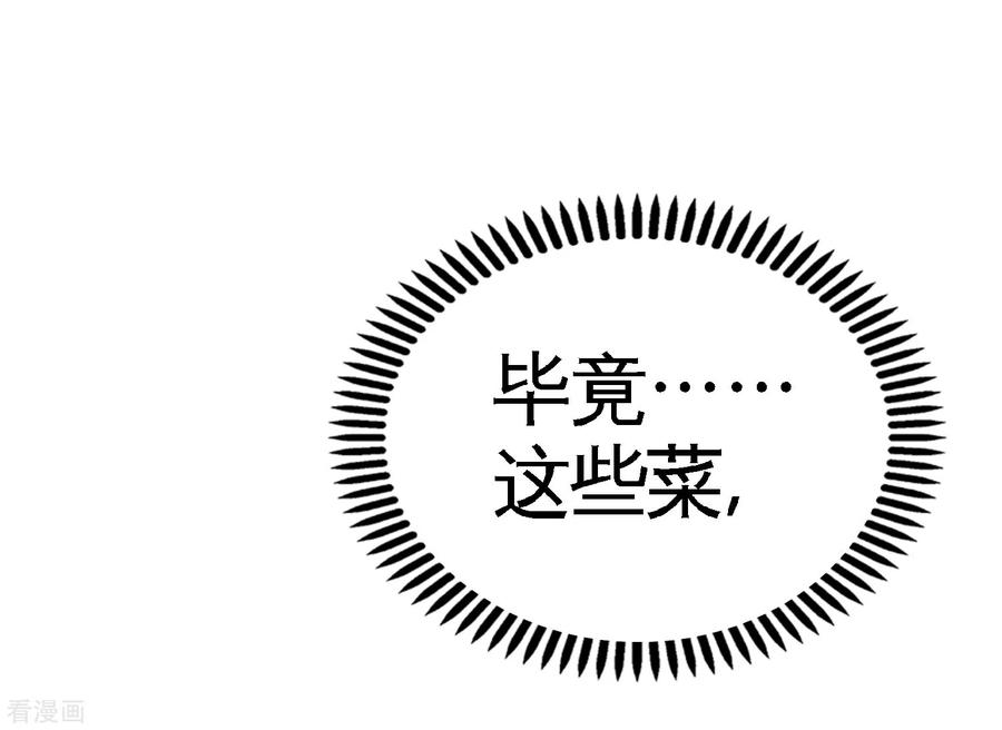 51-顶级厨师的操作35