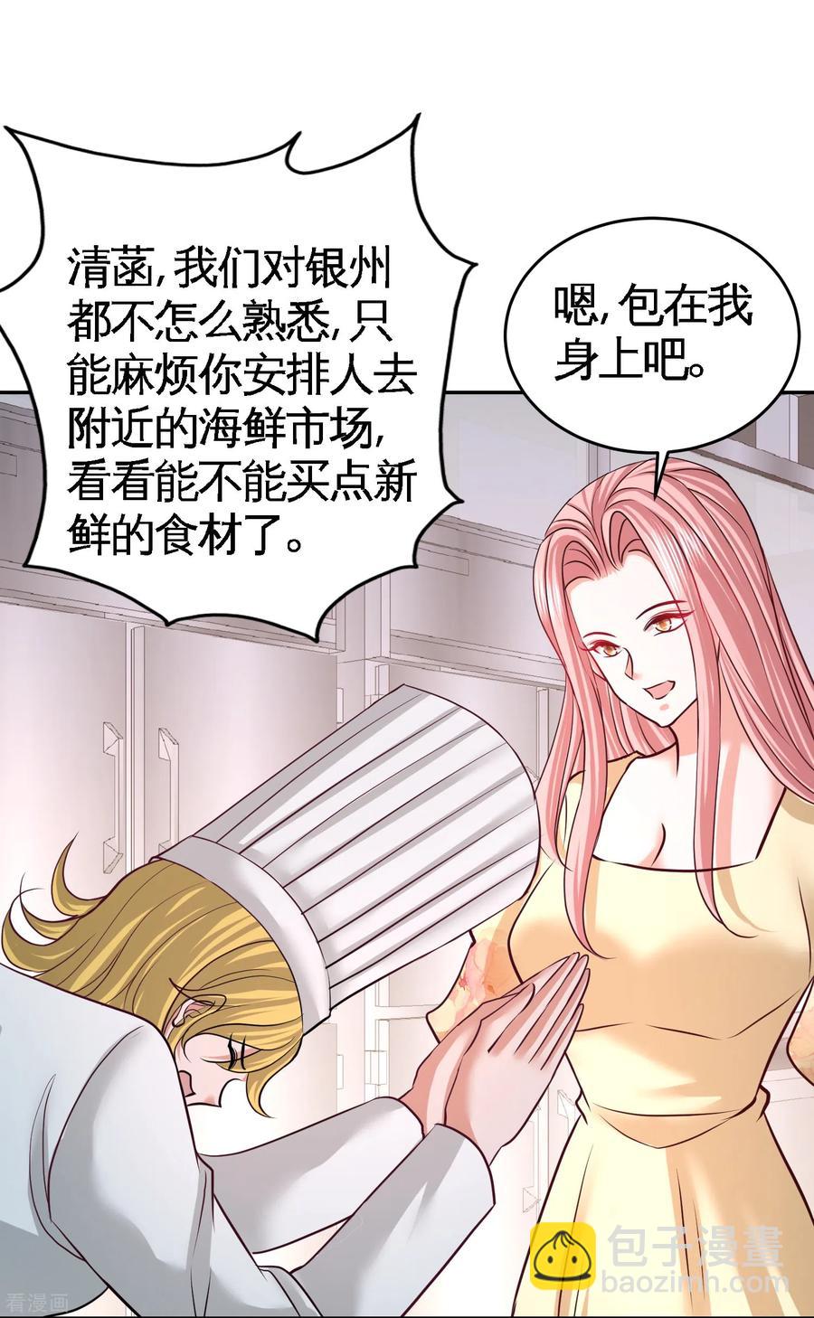 51-顶级厨师的操作4