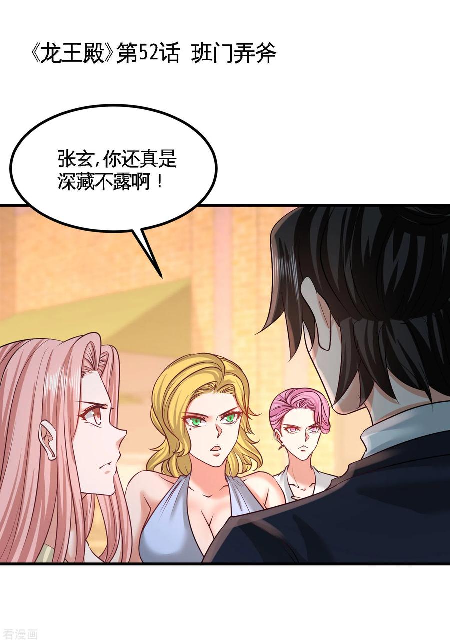 52-班门弄斧0