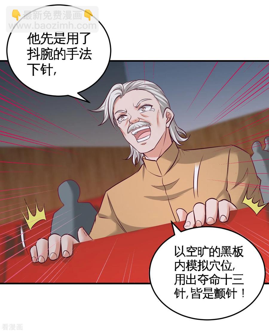 54-人品太差11