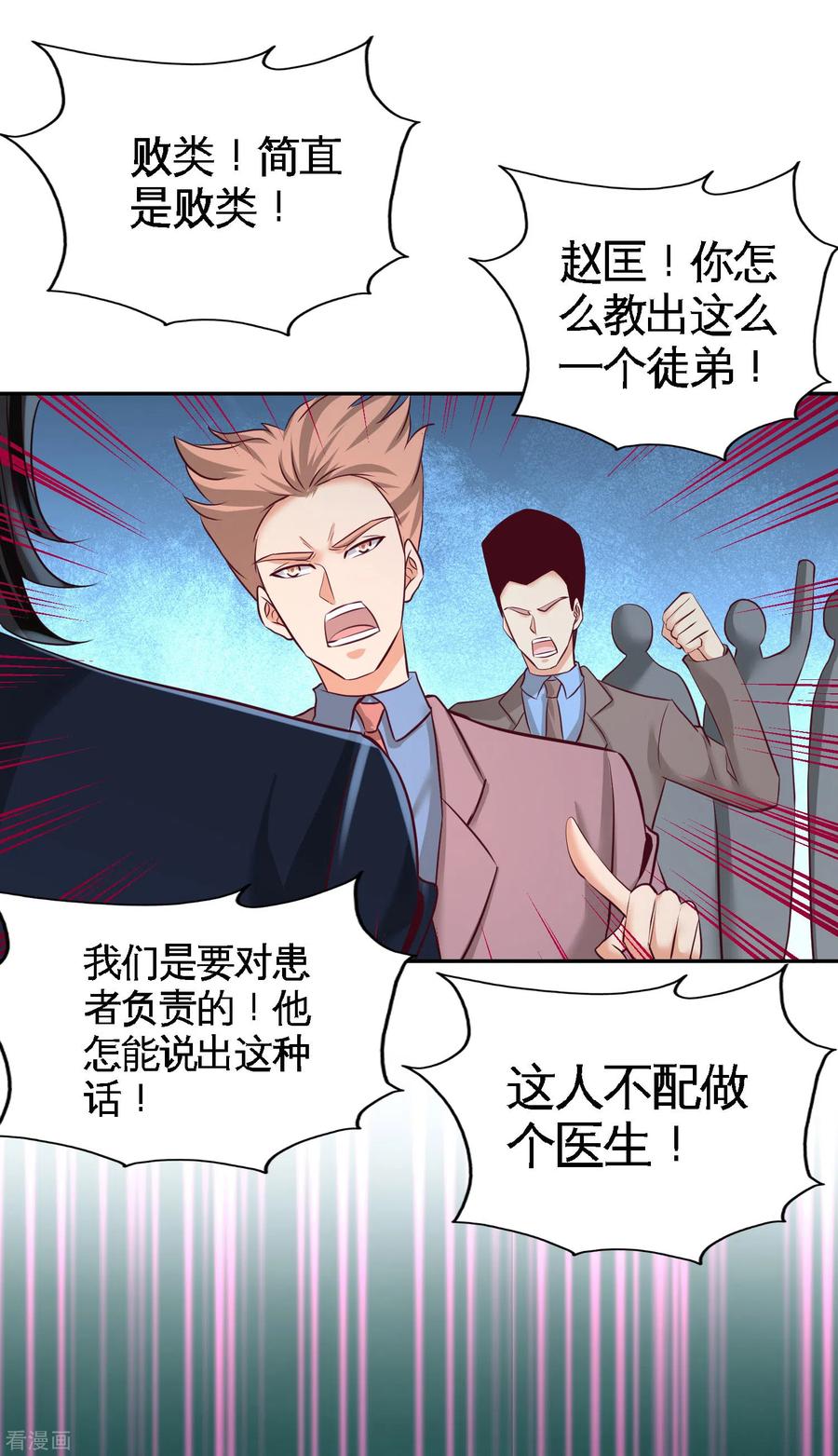 54-人品太差18