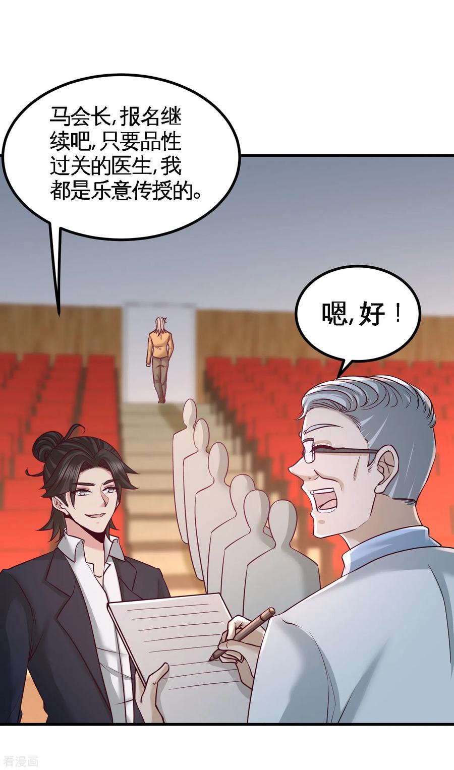 54-人品太差26