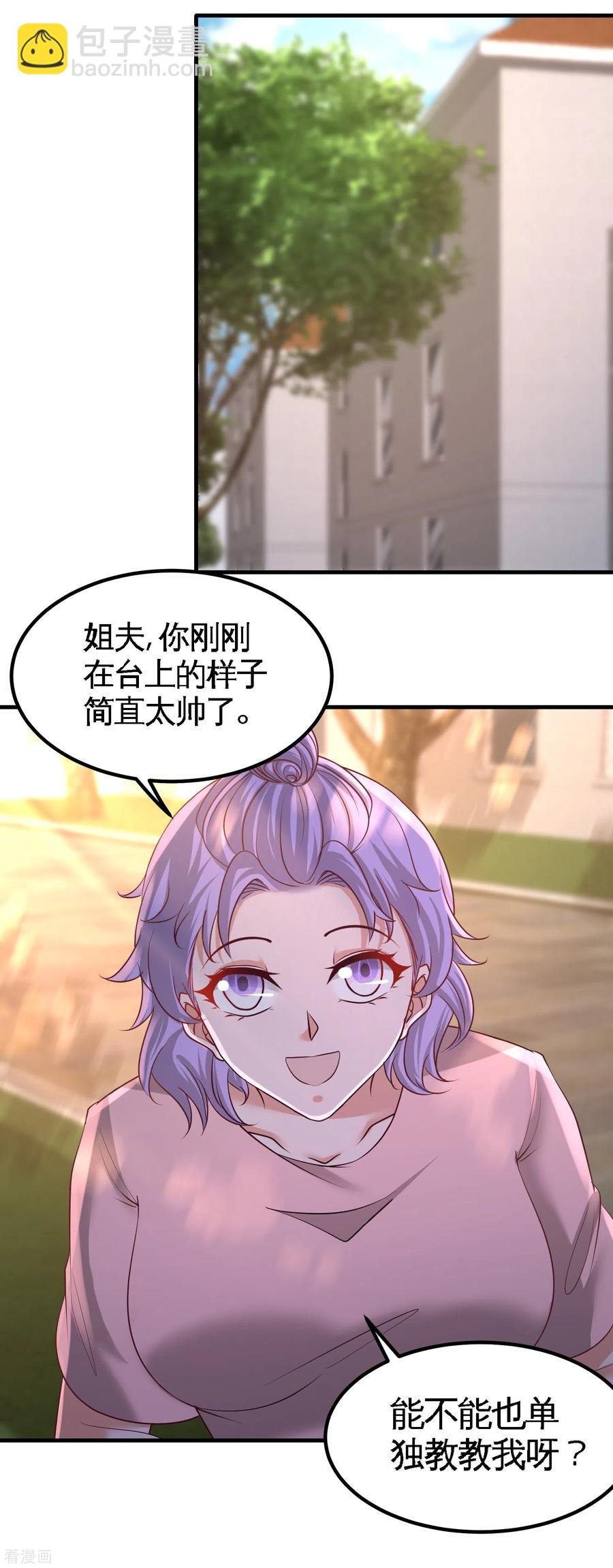 54-人品太差28