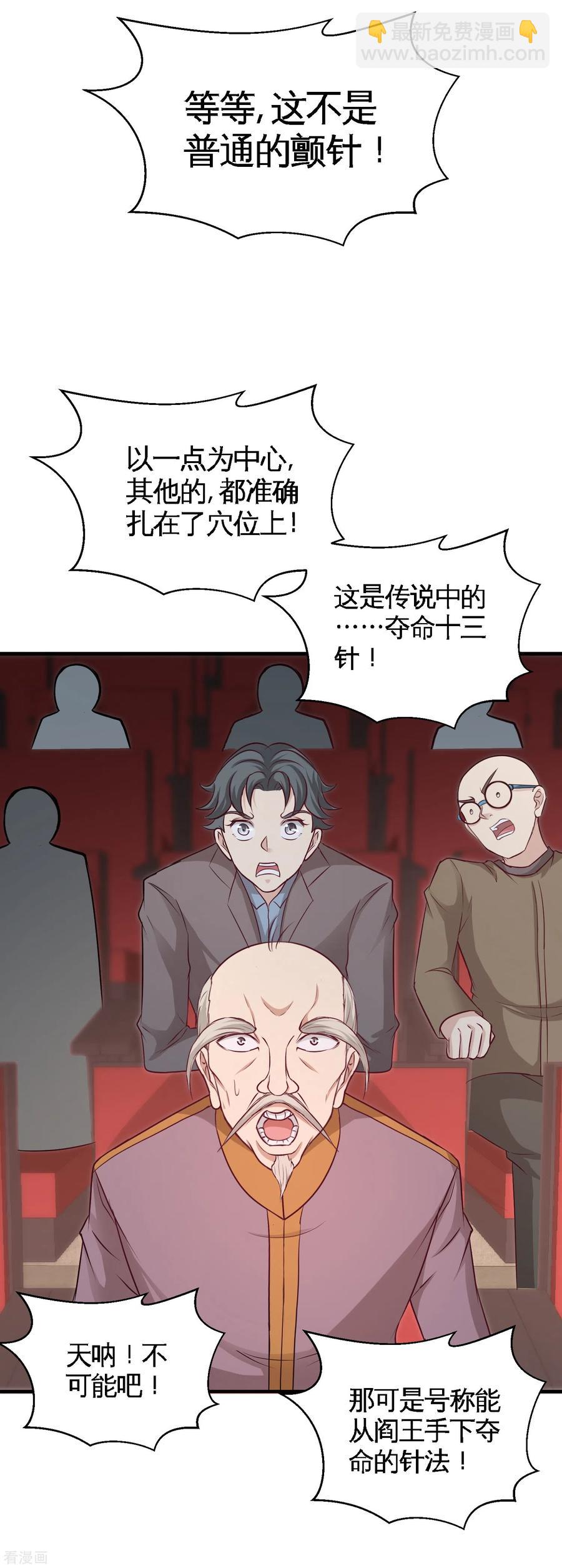 54-人品太差7