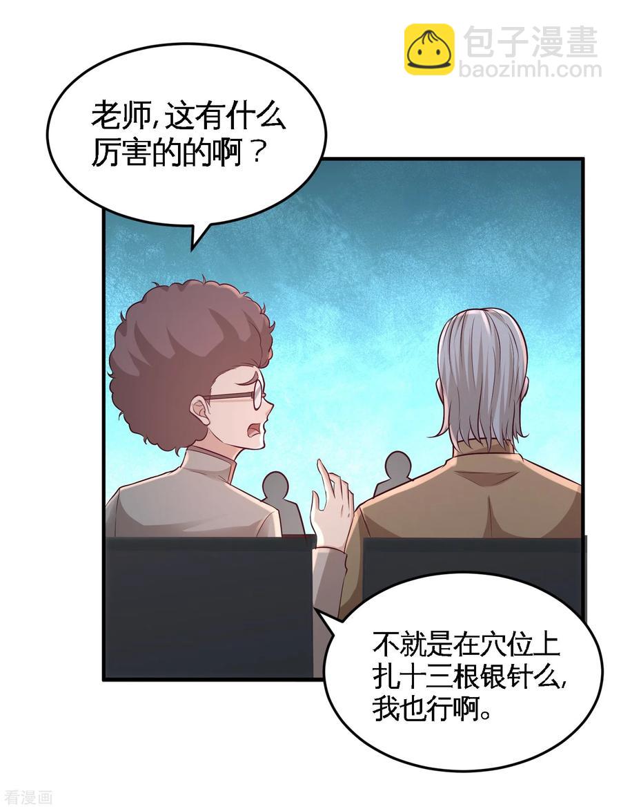 54-人品太差8