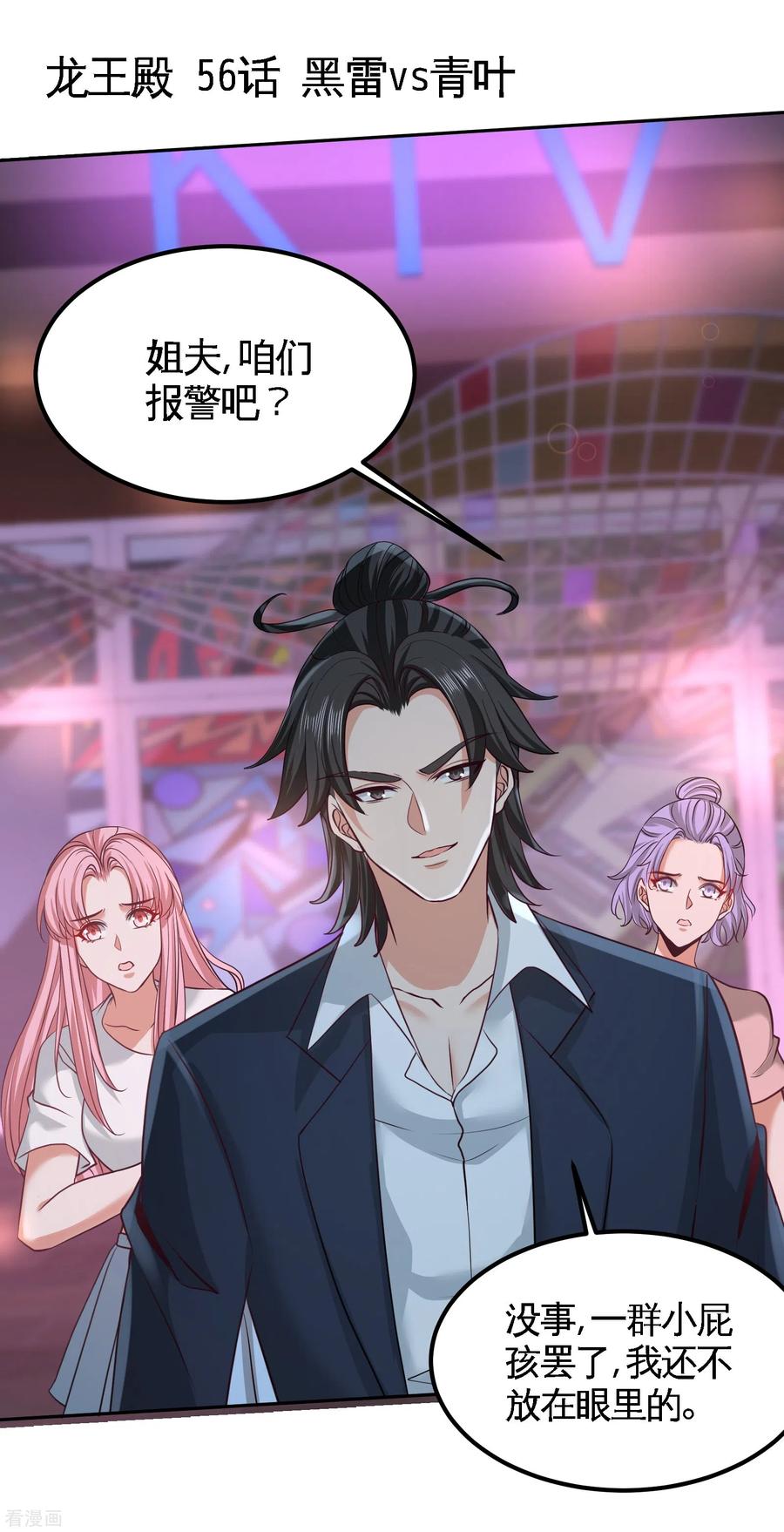 56-黑雷vs青叶0
