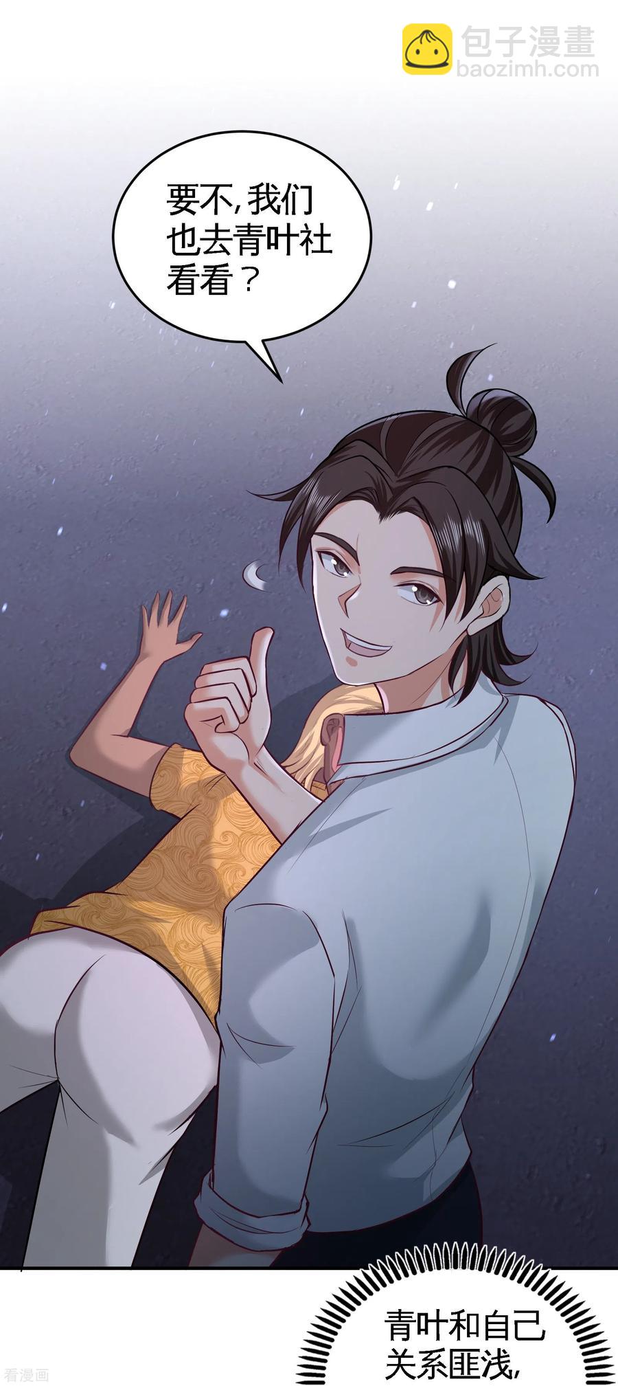 56-黑雷vs青叶23