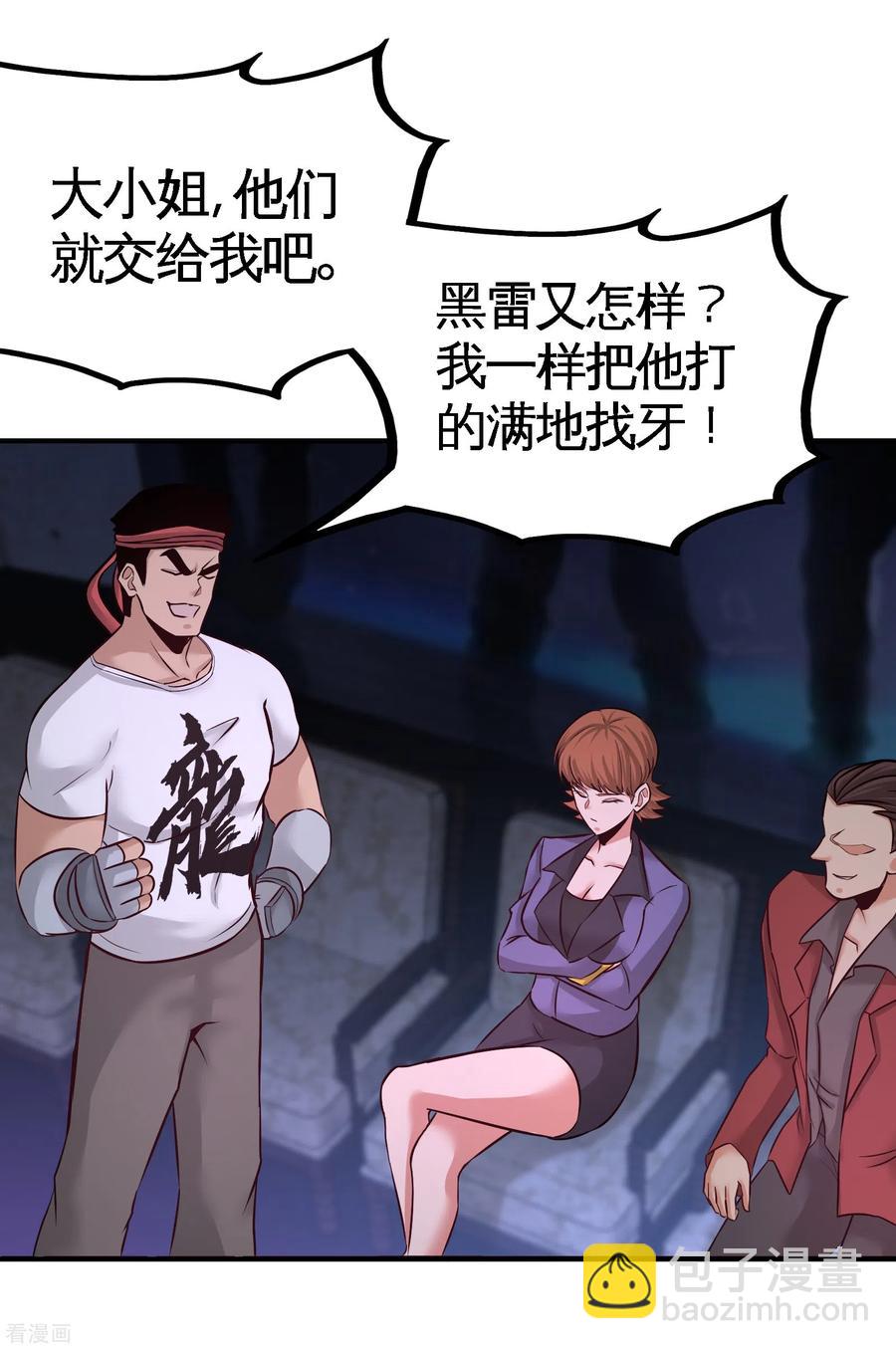 56-黑雷vs青叶30