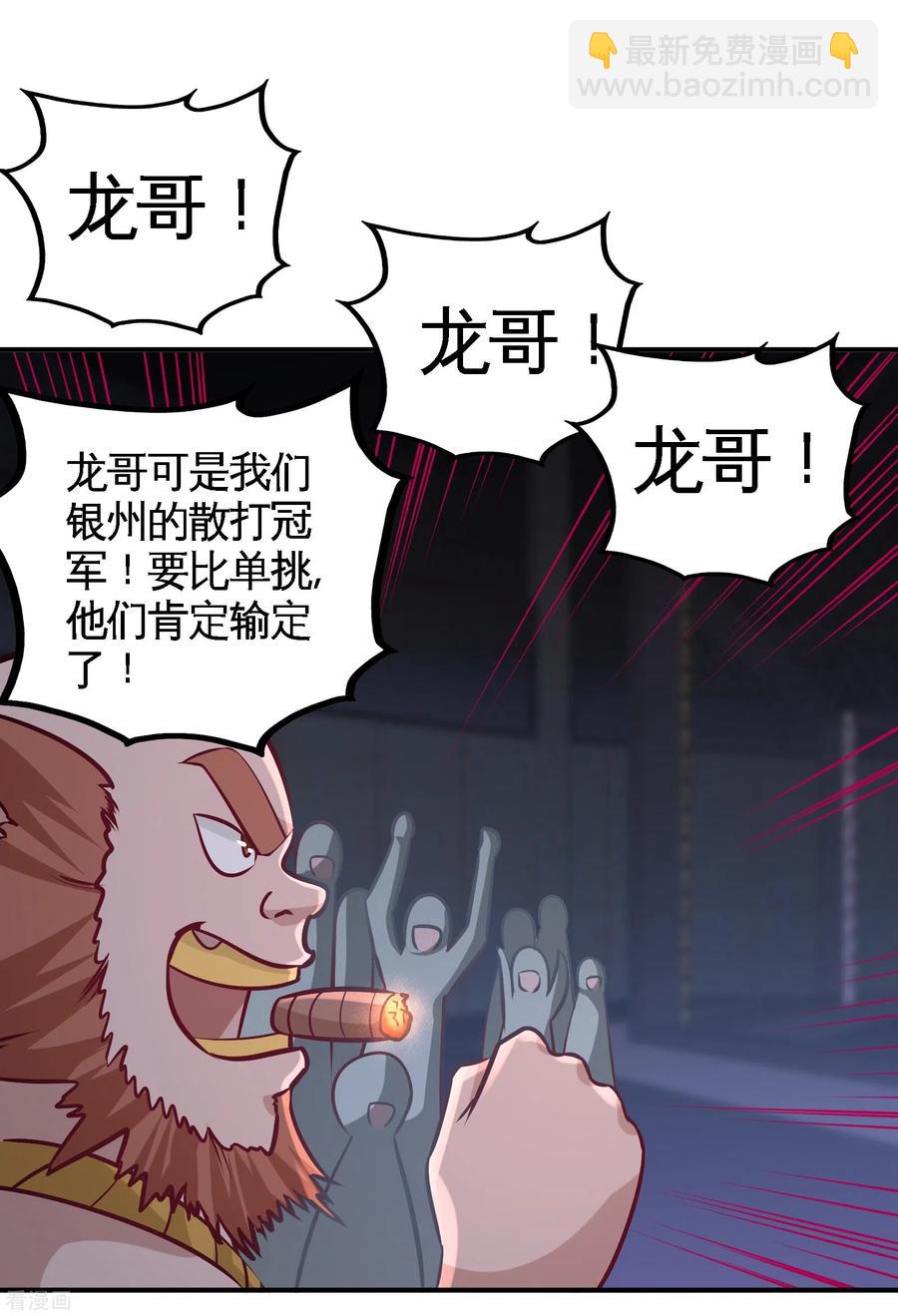 56-黑雷vs青叶34