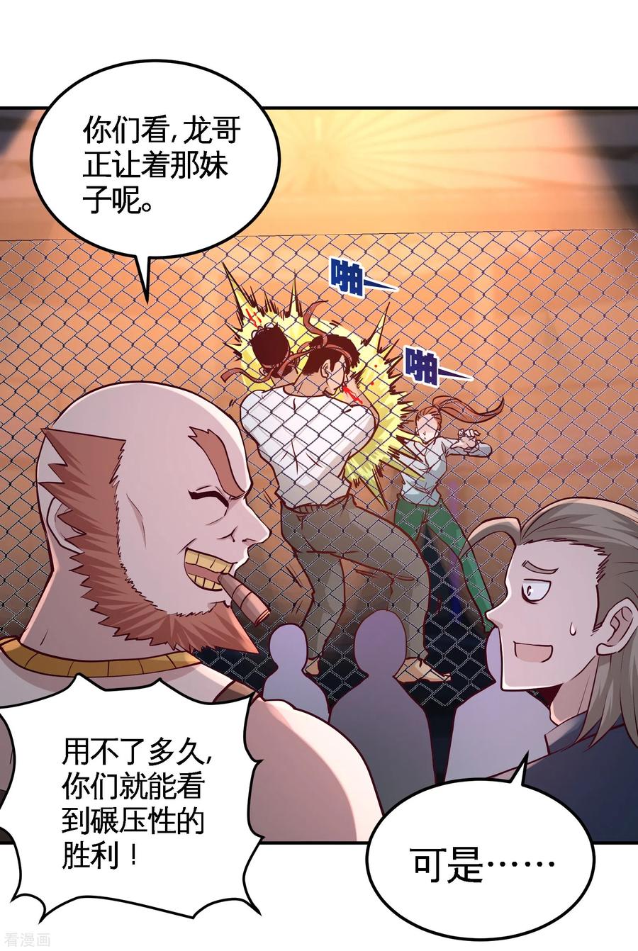 57-还得我上1