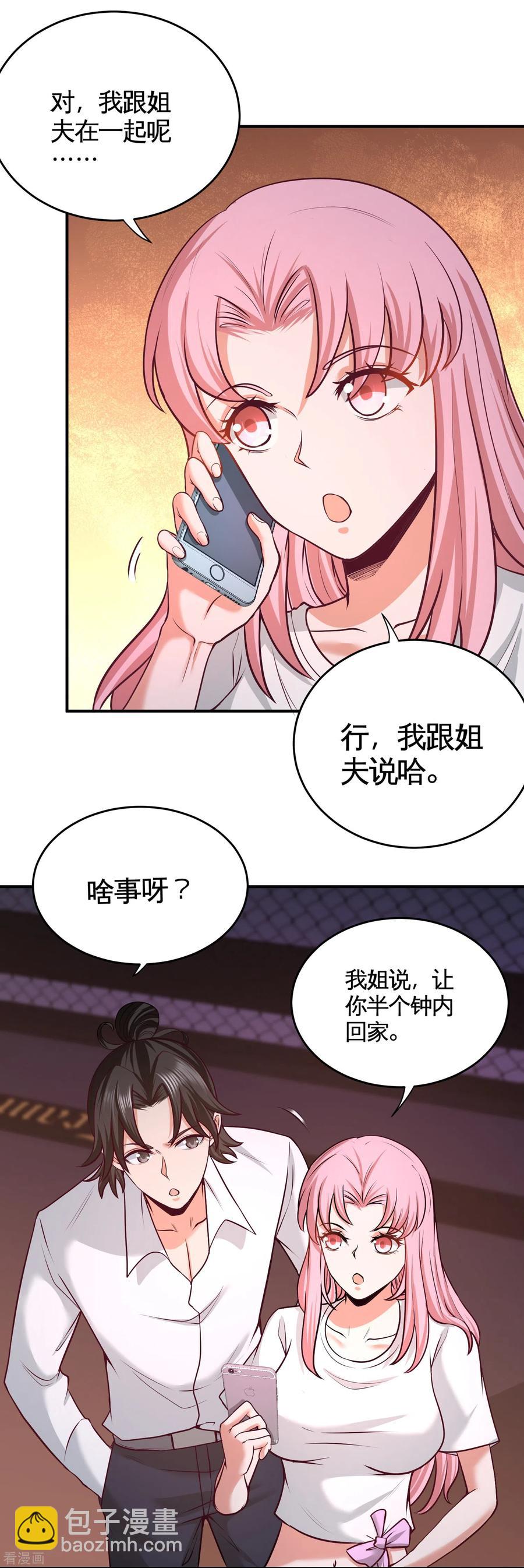 58-怕老婆1