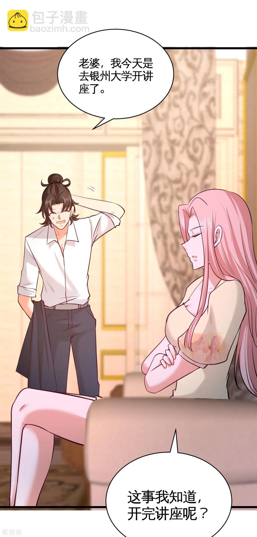 58-怕老婆20